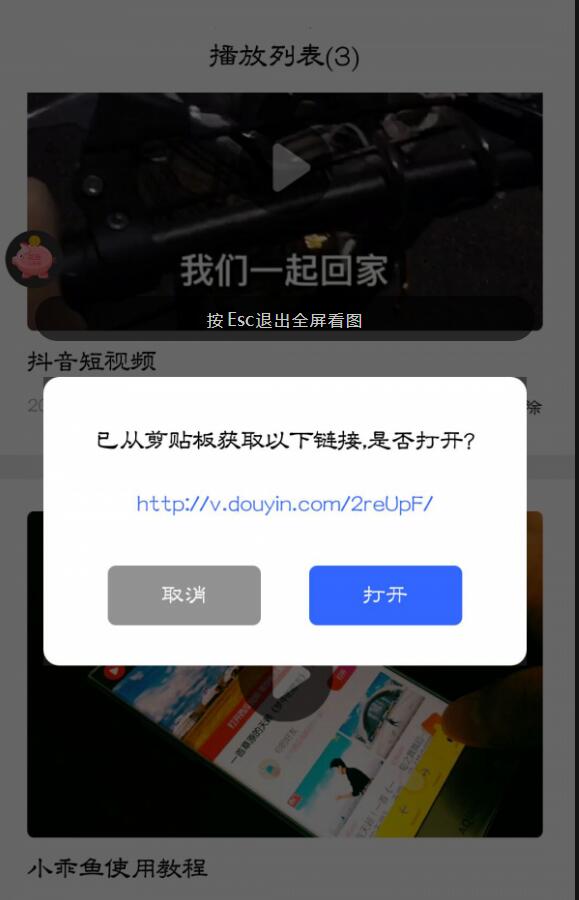 小乖鱼安卓版 V3.3
