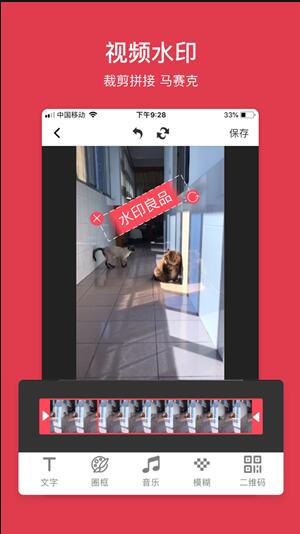 水印良品安卓版 V1.3