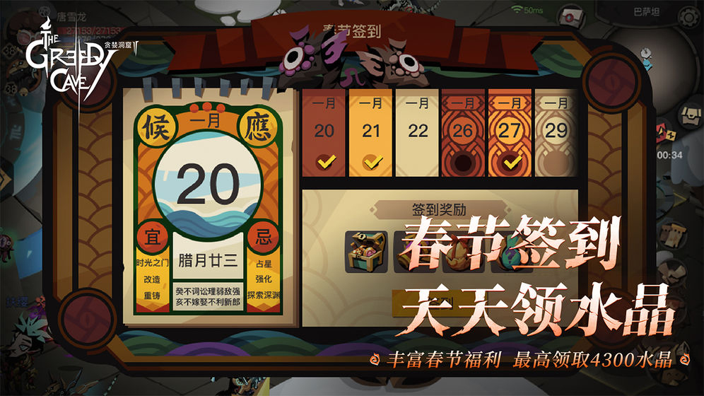 贪婪洞窟2安卓版