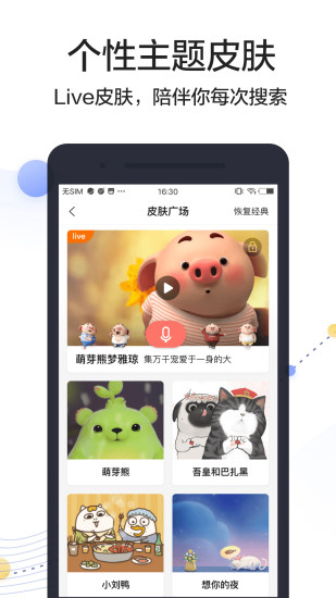 搜狗搜索安卓版
