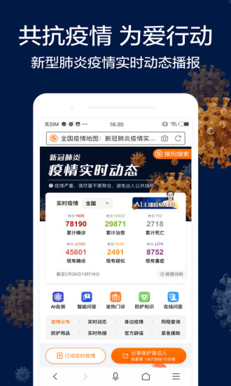 搜狗搜索安卓版
