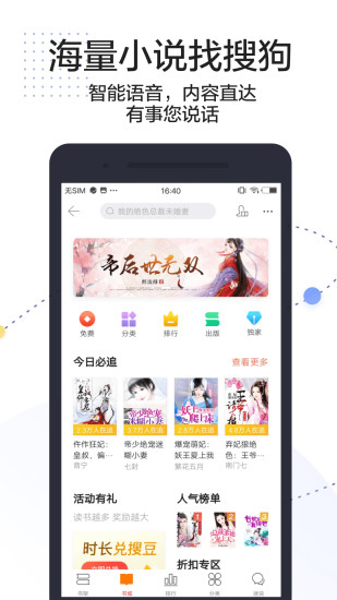 搜狗搜索安卓版