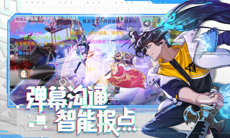 风云岛行动公测版