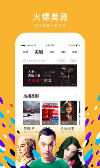 人人视频App福利版