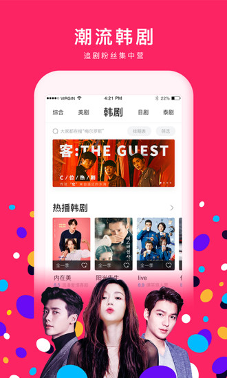 人人视频App福利版