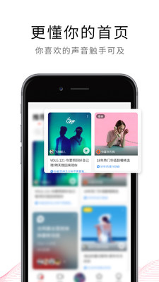 荔枝FM无广告版