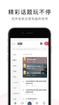 荔枝FM无广告版