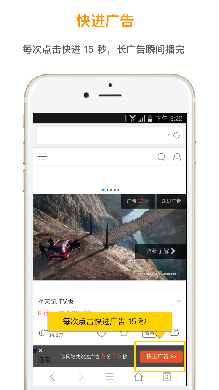 欢欢浏览器极速版