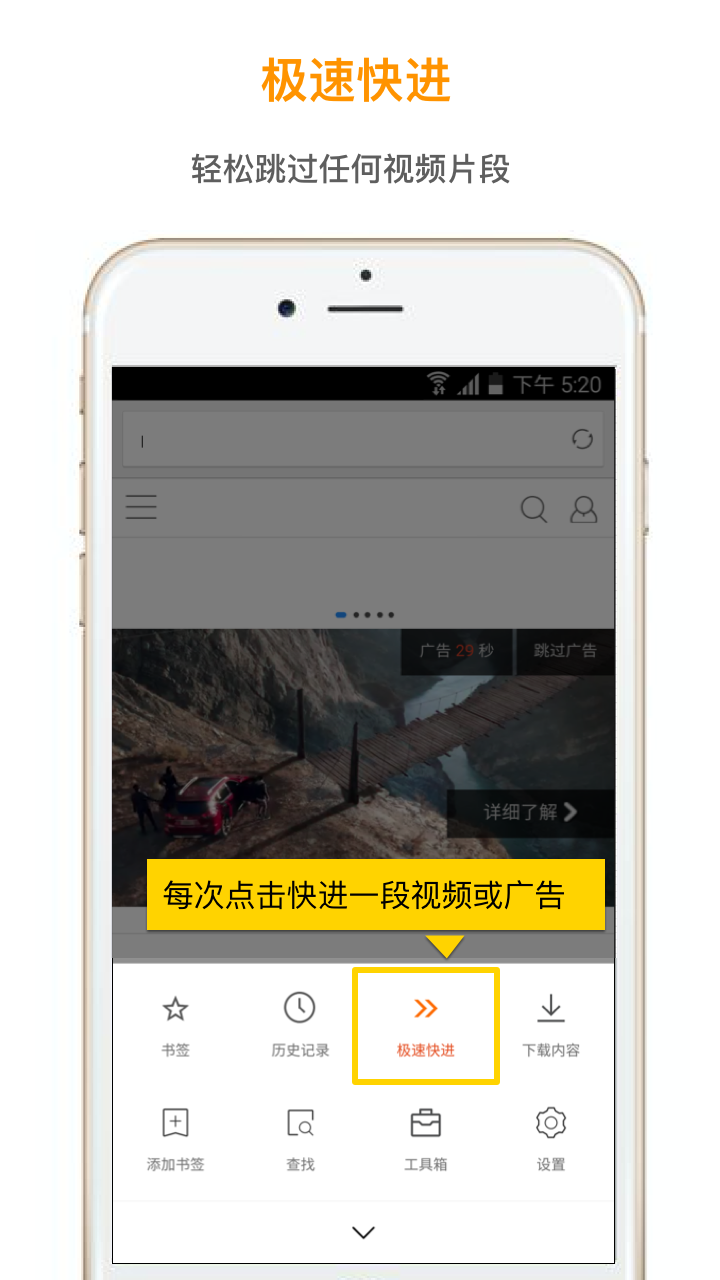 欢欢浏览器极速版