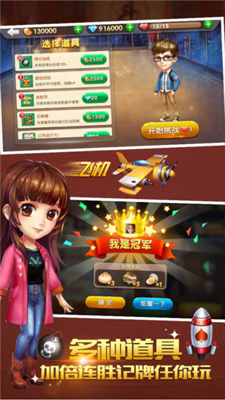欢乐斗地主安卓版