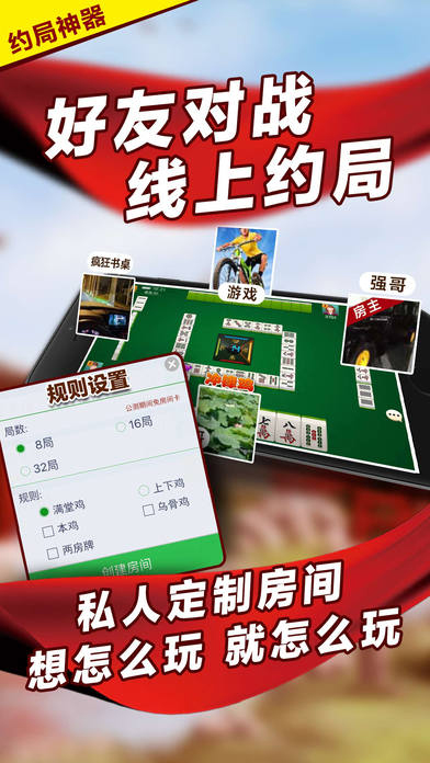 微乐捉鸡麻将安卓版 V5.0.1