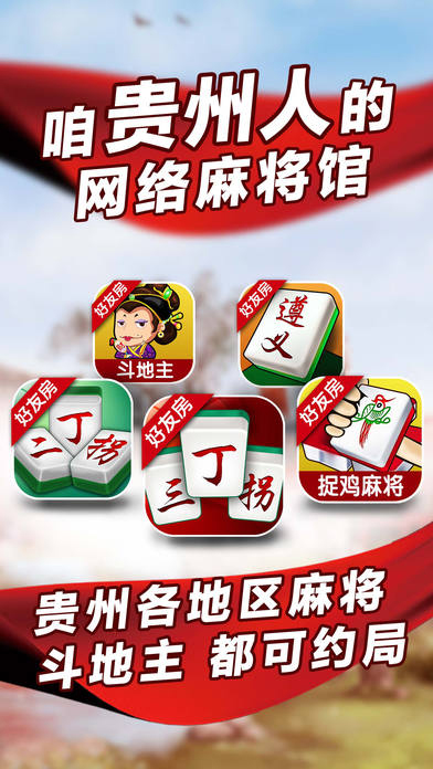 微乐捉鸡麻将安卓版
