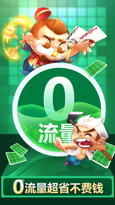 途游斗地主安卓版