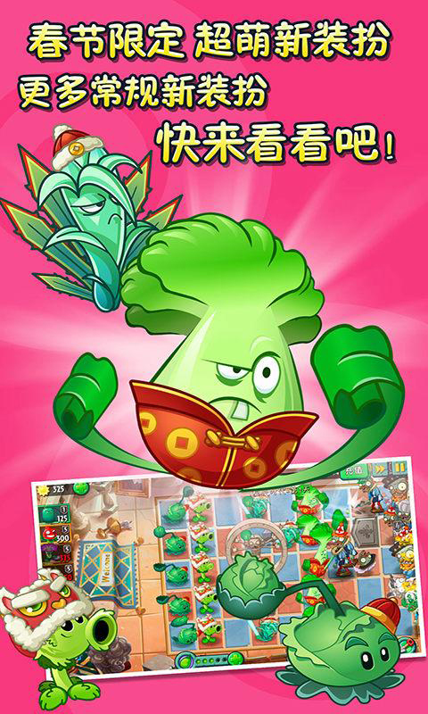 植物大战僵尸2安卓版