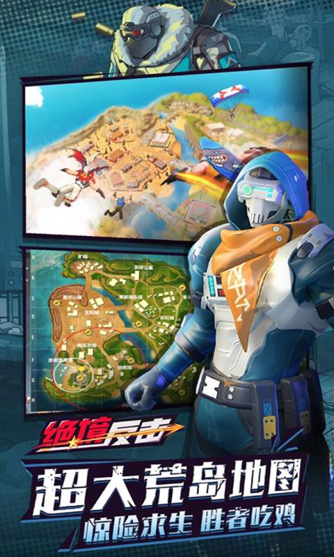 绝境反击安卓版 V1.1.0