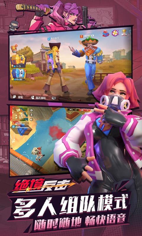 绝境反击安卓版 V1.1.0
