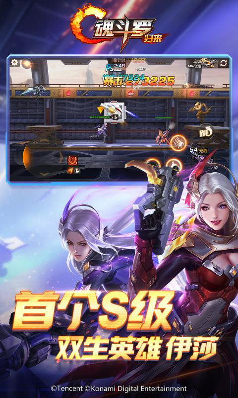 魂斗罗归来安卓版