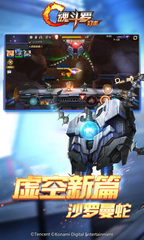 魂斗罗归来安卓版