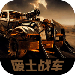废土战车安卓版