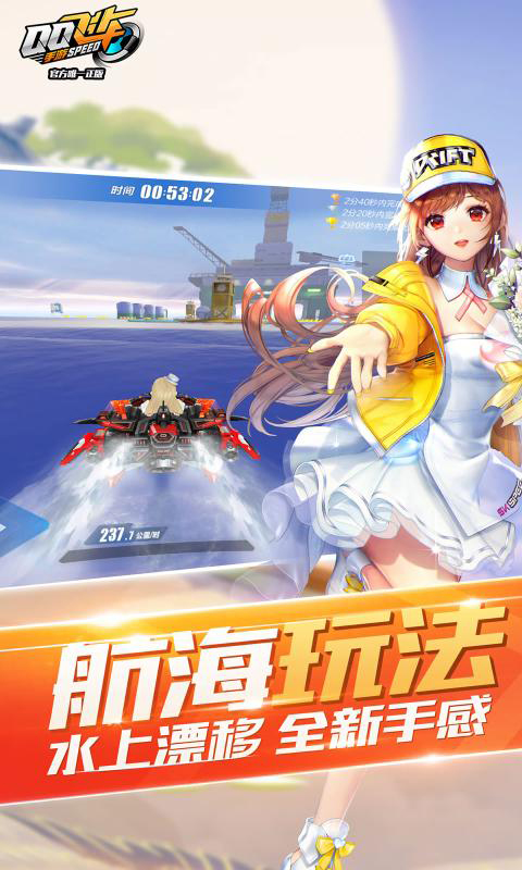 qq飞车安卓版