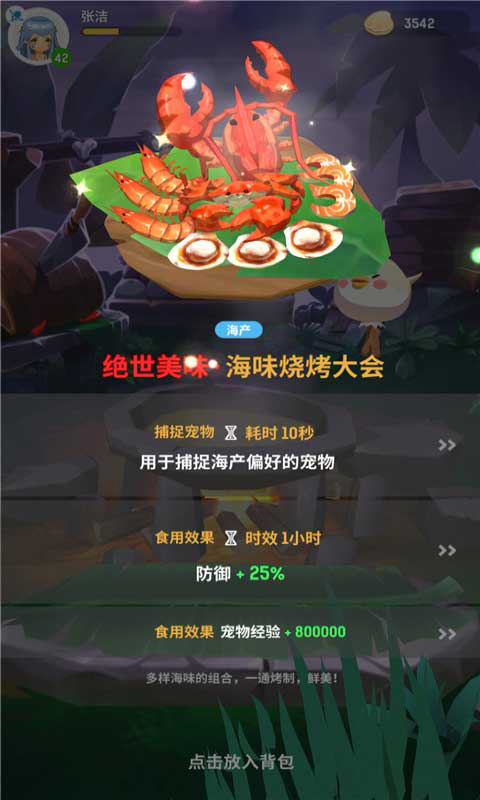 不休的乌拉拉安卓版 V1.6