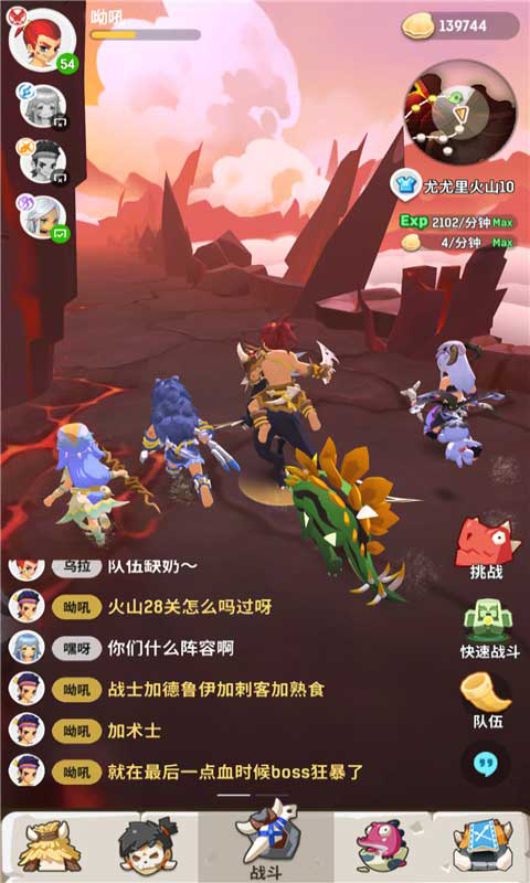 不休的乌拉拉经典版