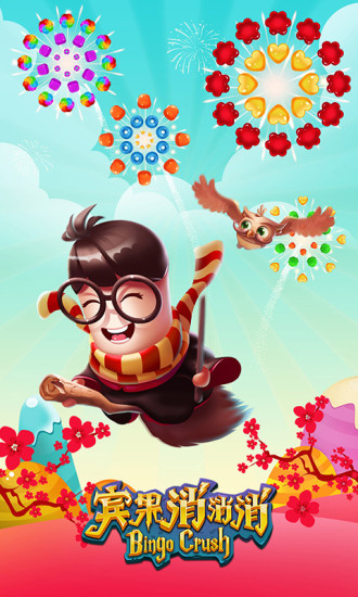 宾果消消消安卓版 V7.1.6