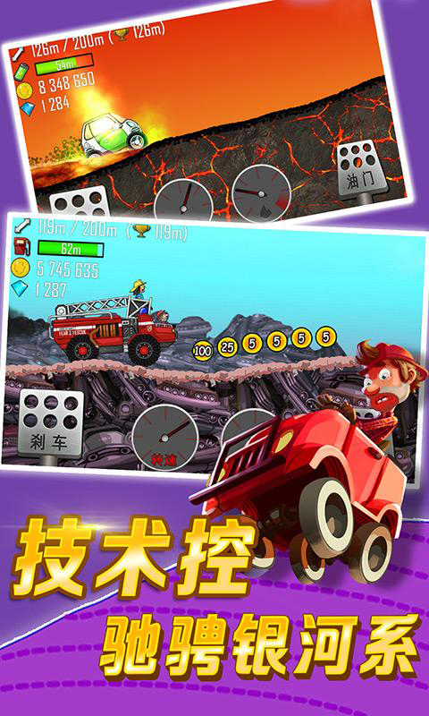 登山赛车安卓版 V2.46.1