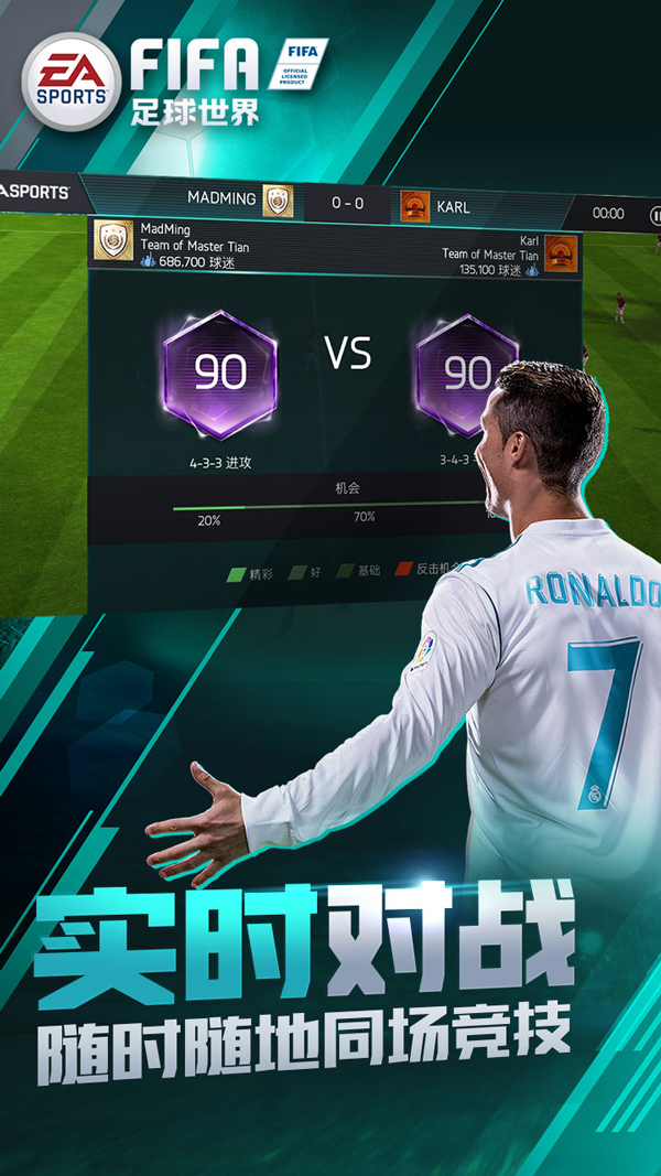 fifa足球世界安卓版 V11.1.02
