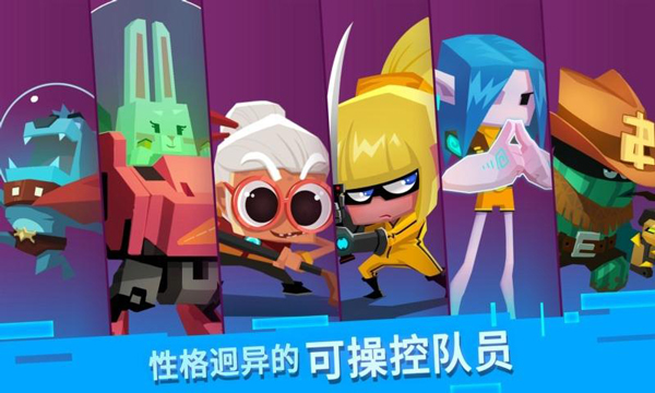 比特小队安卓版