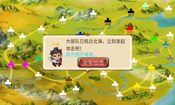 墨色三国志安卓版