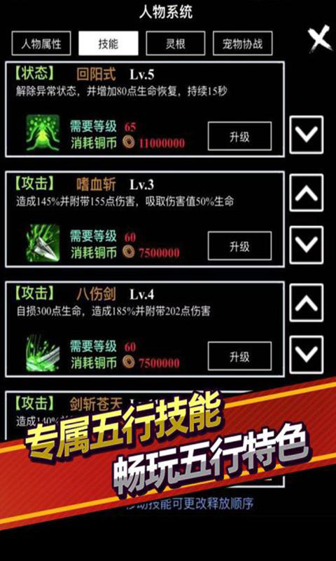 无尽洪荒官方版