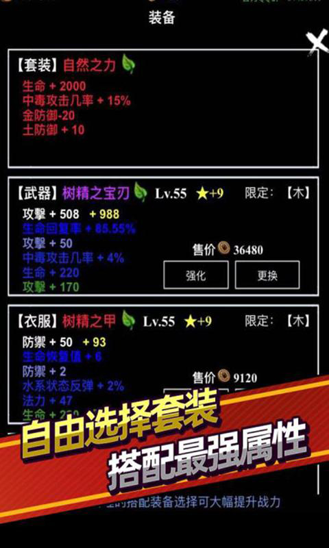 无尽洪荒官方版