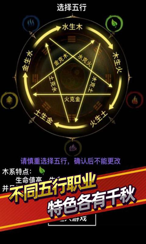 无尽洪荒官方版