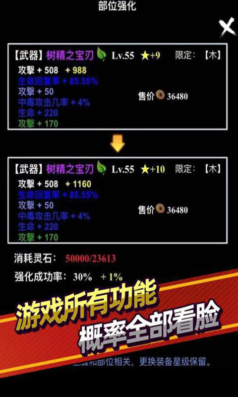 无尽洪荒官方版