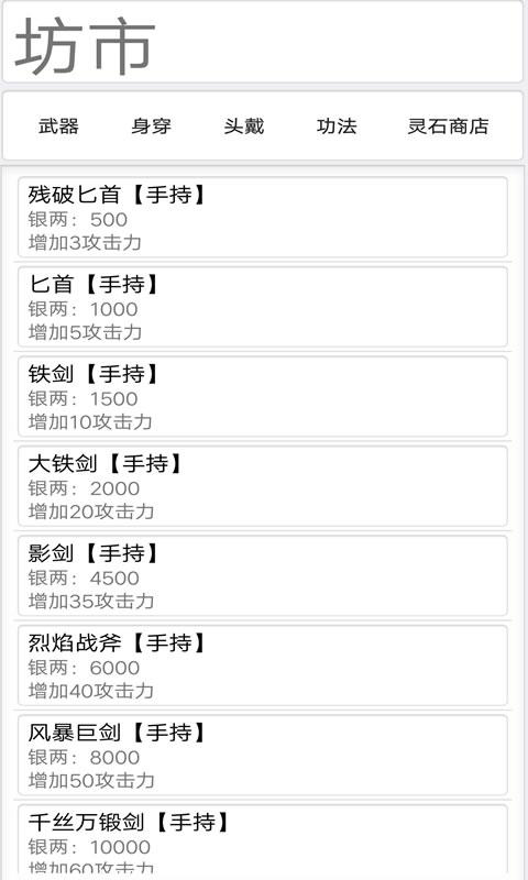 异世修仙传安卓版
