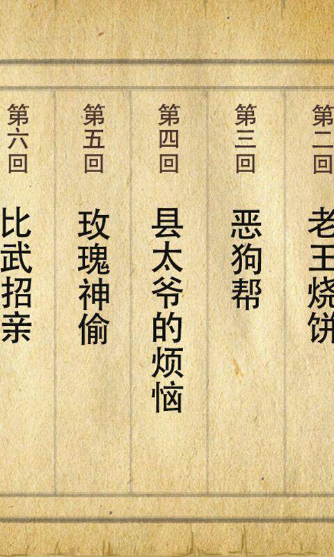 所谓侠客安卓版