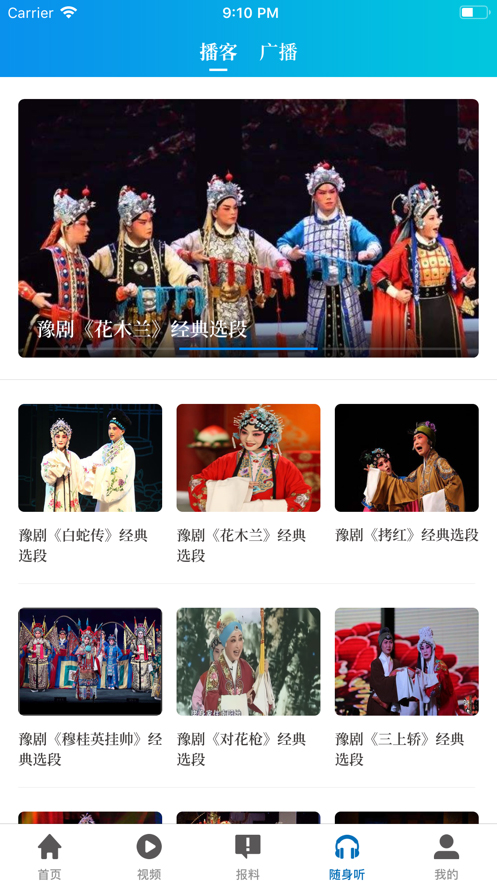 大象新闻网精简版