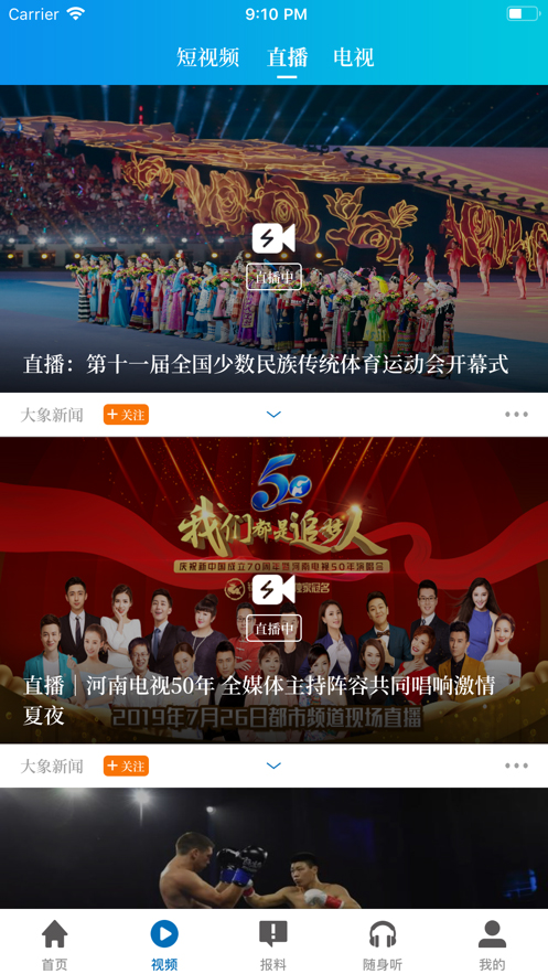 大象新闻网精简版