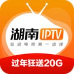 湖南IPTV福利版