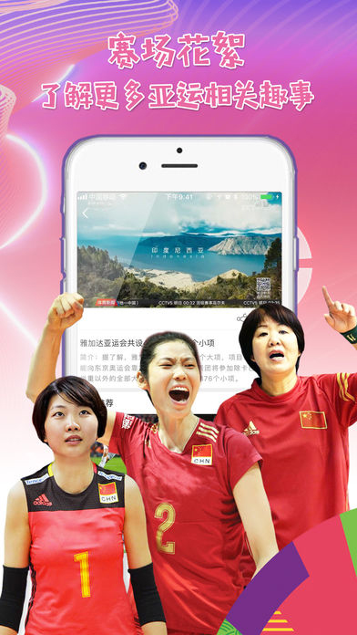 CCTV手机电视安卓版 V2.6.0 