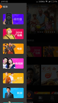湖南IPTV福利版
