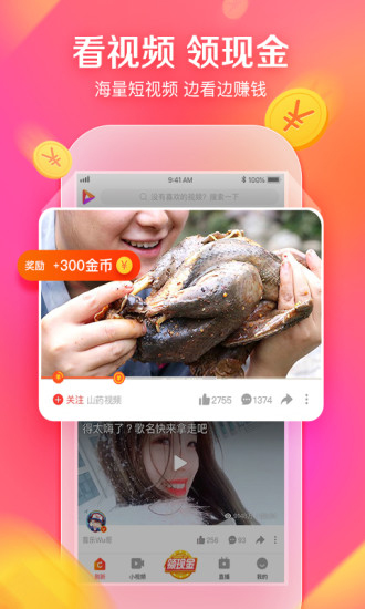好看视频安卓官方版 V5.9.3.10