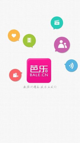 芭乐视频安卓版（芭乐影视） V2.0.9