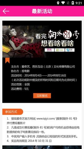 芭乐视频安卓版（芭乐影视） V2.0.9