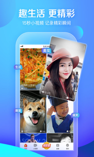好看视频安卓官方版 V5.9.3.10