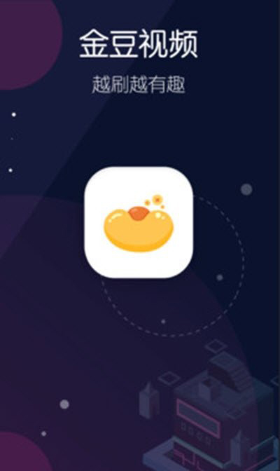 金豆视频安卓版 V5.11.1