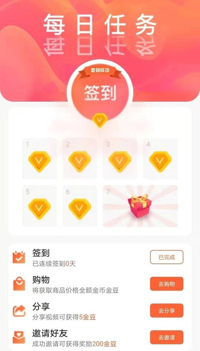 金视视频安卓版 V1.0.9