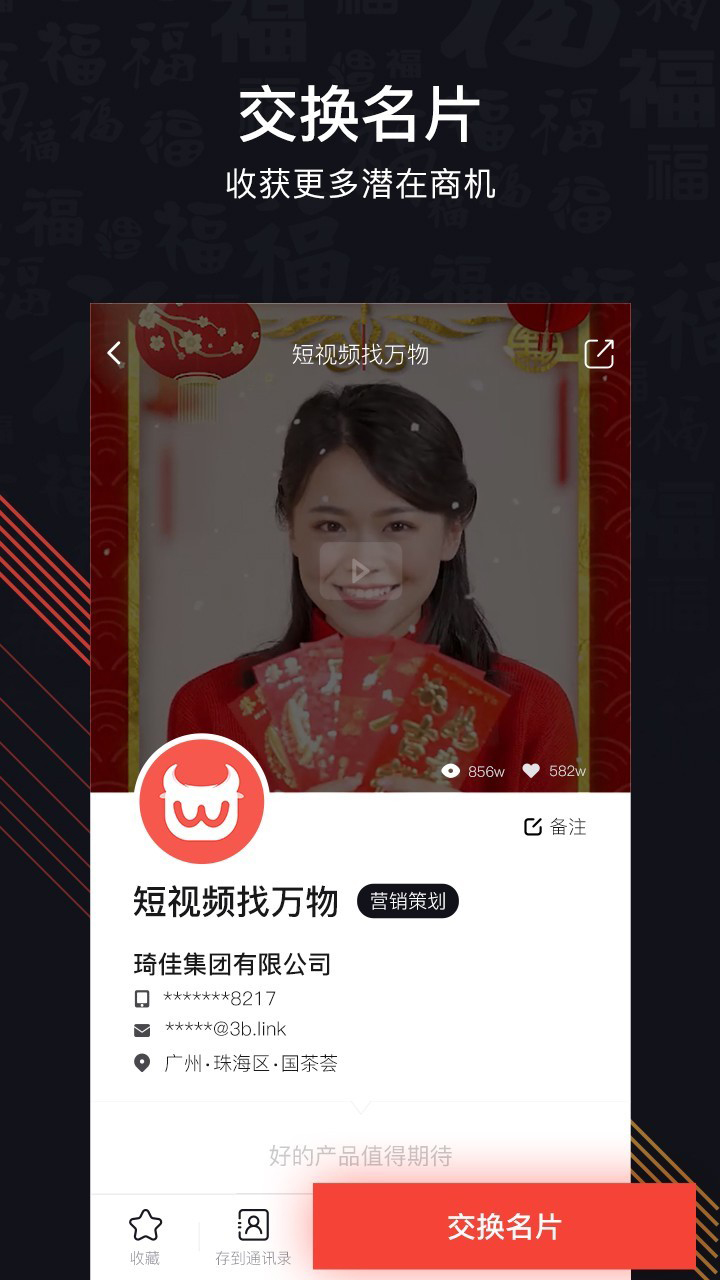 找万物短视频app免费版
