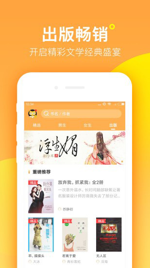 小鬼免费追书安卓版 V0.8.9